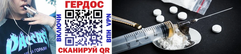 где продают наркотики  Ардон  ГЕРОИН Heroin 