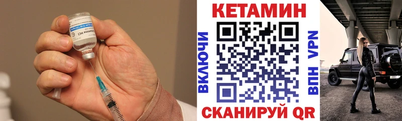КЕТАМИН VHQ  кракен ТОР  Ардон  наркота 