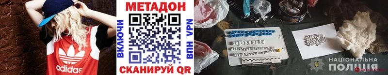 MEGA как войти  Ардон  Метадон VHQ  купить закладку 